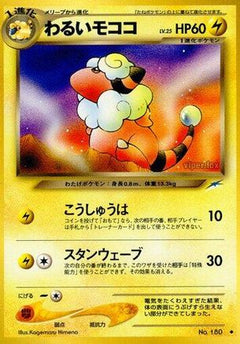 [JP] Dark Flaaffy  - Darkness and to Light-1