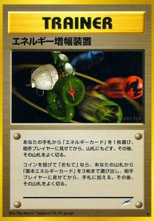 [JP] Energy Amplifier  - Darkness and to Light-1