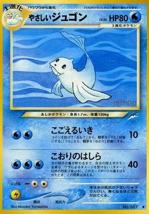 [JP] Light Dewgong  - Darkness and to Light-1