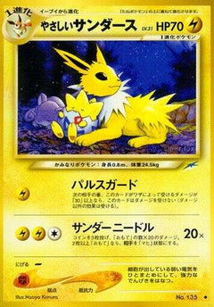 [JP] Light Jolteon  - Darkness and to Light-1
