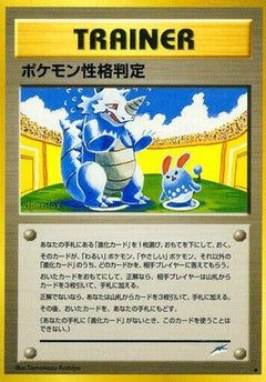 [JP] Pokmon Personality Test  - Darkness and to Light-1
