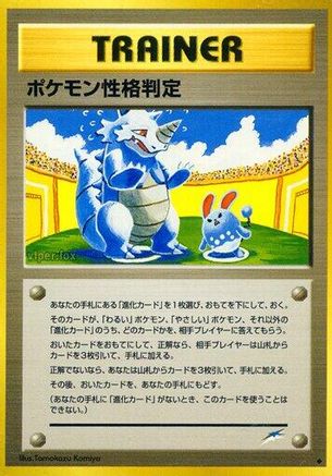 [JP] Pokmon Personality Test  - Darkness and to Light-1