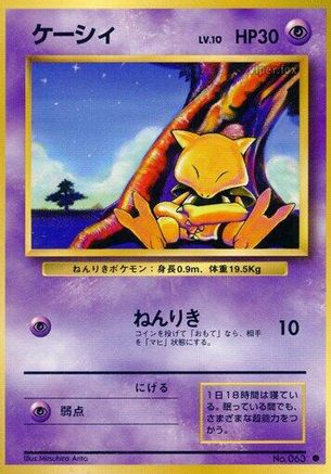 [JP] Abra  - Expansion Pack-1