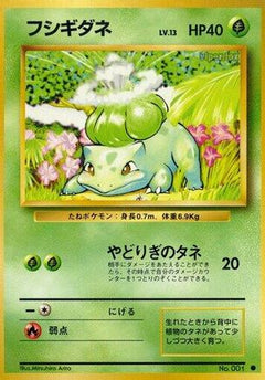 [JP] Bulbasaur  - Expansion Pack-1