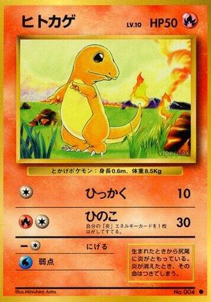 [JP] Charmander  - Expansion Pack-1