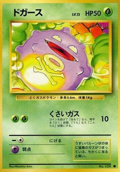 [JP] Koffing  - Expansion Pack-1