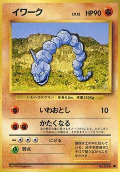 [JP] Onix  - Expansion Pack-1