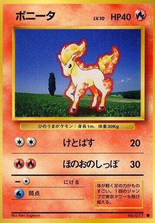 [JP] Ponyta  - Expansion Pack-1