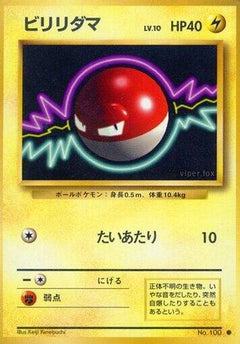 [JP] Voltorb  - Expansion Pack-1