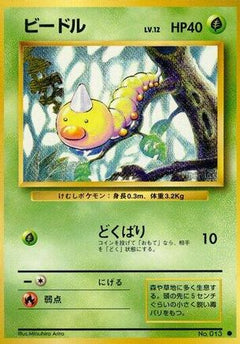 [JP] Weedle  - Expansion Pack-1