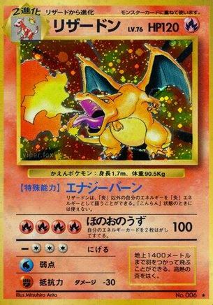 [JP] Charizard  - Expansion Pack Holofoil-1