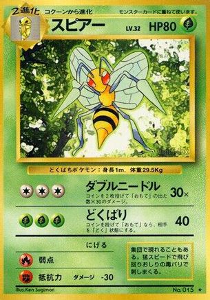 [JP] Beedrill  - Expansion Pack-1