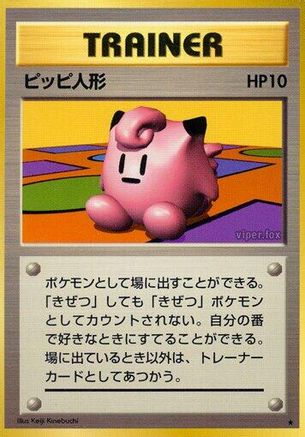 [JP] Clefairy Doll  - Expansion Pack-1