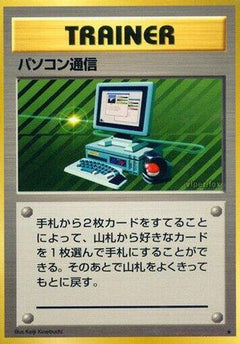[JP] Computer Search  - Expansion Pack-1