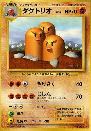 [JP] Dugtrio  - Expansion Pack-1