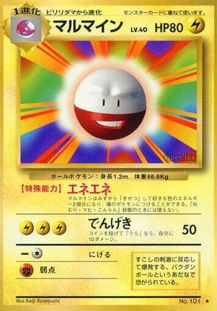 [JP] Electrode  - Expansion Pack-1