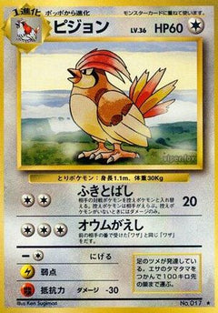 [JP] Pidgeotto  - Expansion Pack-1