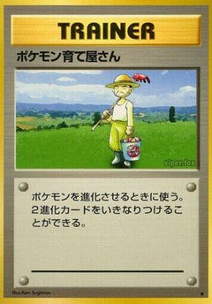 [JP] Pokmon Breeder  - Expansion Pack-1