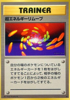 [JP] Super Energy Removal  - Expansion Pack-1