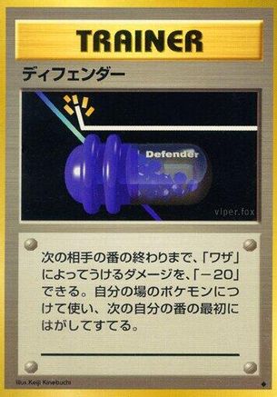 [JP] Defender  - Expansion Pack-1
