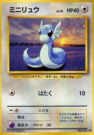 [JP] Dratini  - Expansion Pack-1