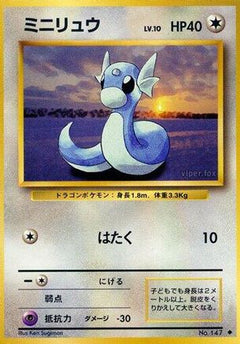 [JP] Dratini  - Expansion Pack-1