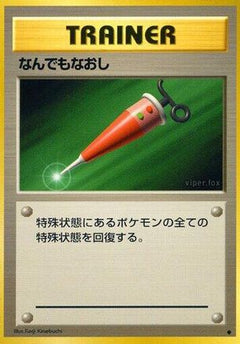[JP] Full Heal  - Expansion Pack-1