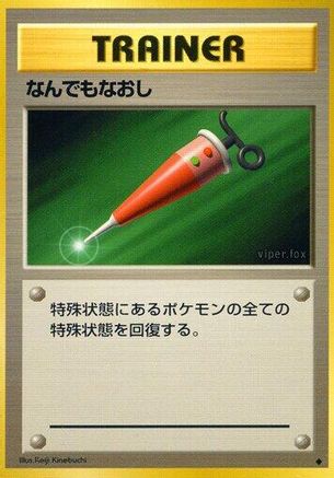 [JP] Full Heal  - Expansion Pack-1