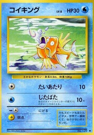 [JP] Magikarp  - Expansion Pack-1