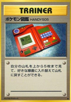 [JP] Pokdex  - Expansion Pack-1