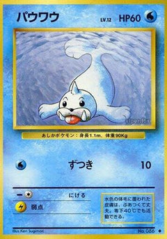 [JP] Seel  - Expansion Pack-1