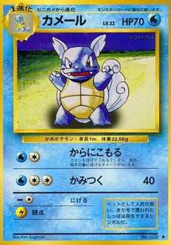 [JP] Wartortle  - Expansion Pack-1