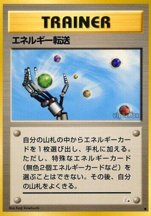 [JP] Energy Search  - Mystery of the Fossils-1
