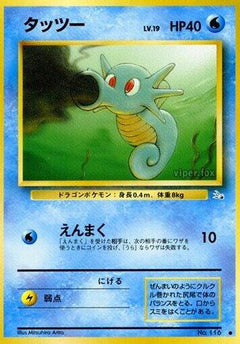 [JP] Horsea  - Mystery of the Fossils-1
