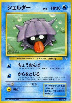 [JP] Shellder  - Mystery of the Fossils-1