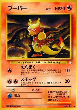 [JP] Magmar  - Mystery of the Fossils-1