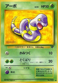 [JP] Ekans  - Rocket Gang-1