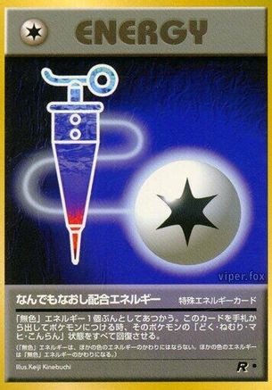 [JP] Full Heal Energy  - Rocket Gang-1
