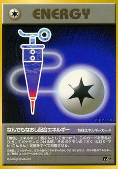 [JP] Full Heal Energy  - Rocket Gang-1