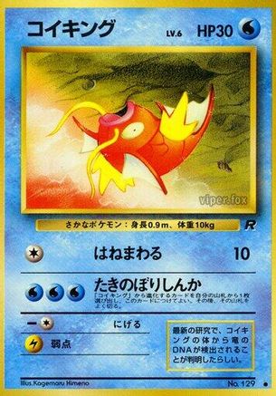 [JP] Magikarp  - Rocket Gang-1