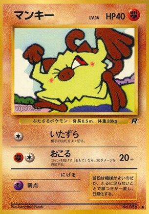 [JP] Mankey  - Rocket Gang-1