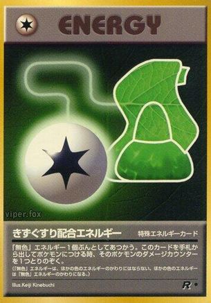 [JP] Potion Energy  - Rocket Gang-1