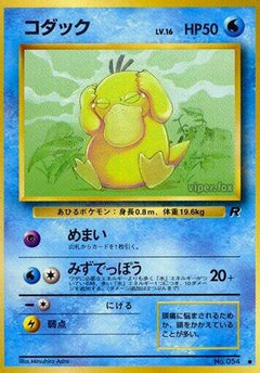 [JP] Psyduck  - Rocket Gang-1