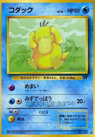 [JP] Psyduck  - Rocket Gang-1