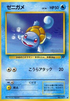 [JP] Squirtle  - Rocket Gang-1