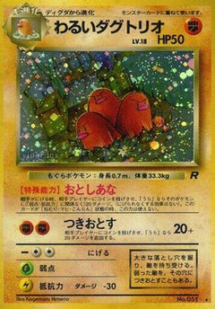 [JP] Dark Dugtrio  - Rocket Gang Holofoil-1
