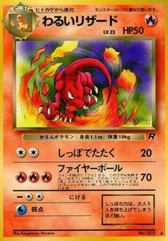 [JP] Dark Charmeleon  - Rocket Gang-1