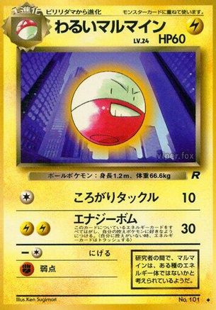 [JP] Dark Electrode  - Rocket Gang-1