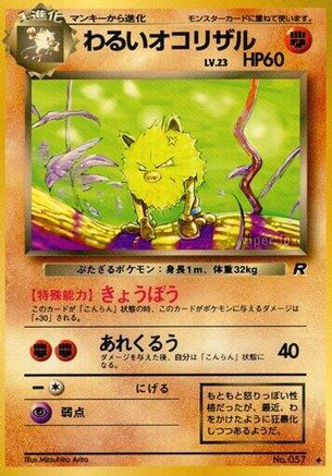 [JP] Dark Primeape  - Rocket Gang-1