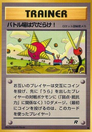 [JP] Digger  - Rocket Gang-1